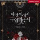몽슈