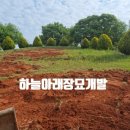 논산장묘