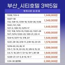 부산시티호텔 이미지