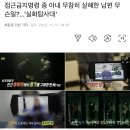 20년 같이 산 아내를 길에서 도끼로 무참히 살해한 남편ㅎ(22.10)+요약 이미지