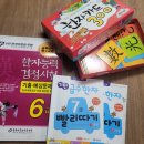 하늬울공원 | [엄마표] 한자 6급 시험 후기