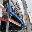 영광순대