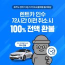 로보트렌터카