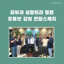 서울아트라인의원 이미지