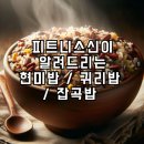 반반 피트니스 이미지