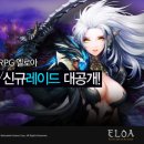 엘로아