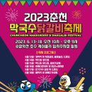 시민닭갈비, 막국수 이미지