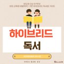 반도체 인상 전 막차! 초등 교육용 태블릿PC 추천 혜택