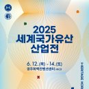 유산 이미지