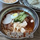 초례로 | 티오더로 테이블에서 간편하게 주문 결제 가능한 초례밀면 후기