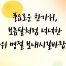 대표이사 추석인사 이미지