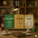 홍루몽, 왜 세계 4대 중국 고전문학의 정점이라 불릴까? : 조설근이 남긴 인간 욕망과 몰락의 기록