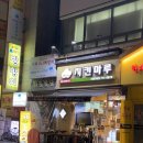 치킨마루수내파크타운점 이미지