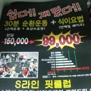 에스라인클럽