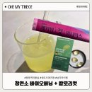 버닝핏 | 청연소 바이오버닝으로 체지방감소 도전 칼로리컷 다이어트 후기