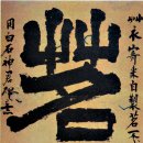 명선 이미지