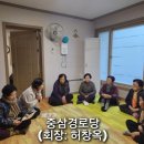 중삼경로당 이미지