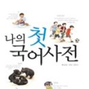 모임중국어