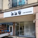 데카공인중개사사무소 | 이천 애견호텔 [울타리/안전문] / 파주 애견미용실 [안전문] 시공 후기