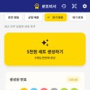 로또시대