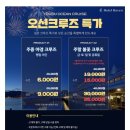 (주)씨유호텔 | [여수] 호텔 헤이븐 브릿지 더블 오션뷰 후기｜헤이븐호텔 수영장 조식 내돈내산 솔직후기
