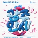 광주070 이미지