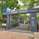 인천대공원(어린이동물원) 이미지