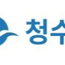 청수환경용역 이미지