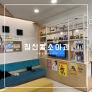 새별소아청소년과