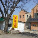 부동리마을회관 이미지