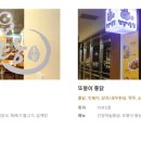 하린통닭 이미지