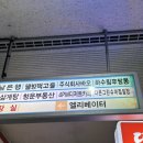 웰빙떡고을 - 창원시 의창구 평산로 96 | 웰빙떡고을