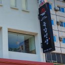 육갑선생 이미지