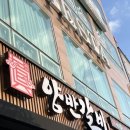 진 양반갈비 죽림점