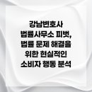 법률사무소피벗