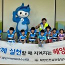 서산경찰서 직장어린이집