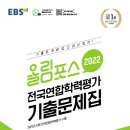 올림포스교육