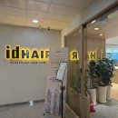 파라곤프라자 | [청주 오송2산단 미용실] 아이디헤어(id HAIR) 오송 파라곤 근처 헤어클리닉 레이어드컷 만족후기