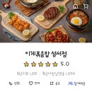 이게볶음밥(성서점) 이미지