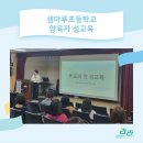 샘마루초등학교 이미지