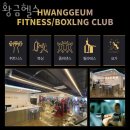 황금헬스 이미지