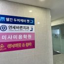 하남 미사 두피 관리 추천 파워 스케일링 웰킨 두피센터 방문 후기