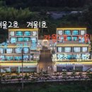 사계에반하다 1 이미지