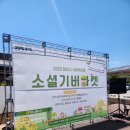 더마켓 주식회사