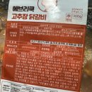 에브리정육 이미지