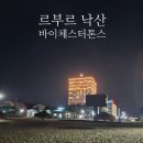 세븐일레븐 속초동명항점 | 양양여행 :) 르부르낙산바이체터톤스 펜트하우스 숙박 후기