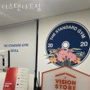 더 스탠다드 짐 이미지