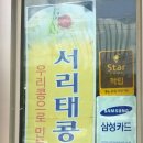 나능이 건너편 이미지