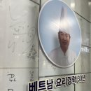 6502 | 마곡 코엑스 맛집｜30년 베트남 현지인이 운영하는 ‘사이공윤다이’ 솔직후기