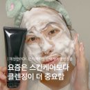 세븐일레븐 판교알파본점 | 탄력케어 폴라(POLA) B.A 워시 럭셔리 스킨케어, 채정안PICK 화장품 탄력 투명 클렌징폼 후기